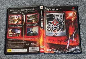 2908【起動確認済み】真・三國無双3　アイテム一覧　チラシ　ハガキ付き　PS2　簡易清掃済み