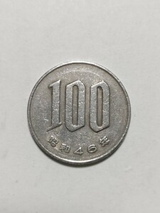 昭和46年(1971年）発行　桜100円硬貨　白銅貨　1枚　pi22