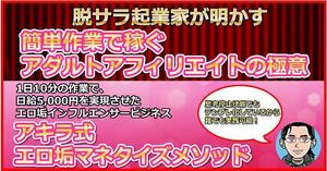 【X（Twitter）アダルトアフィリエイトて収益化する極意】1日10分の作業て日給5,000円を実現させたエロ垢インフルエンサーヒシネス★副業 