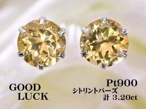 【新品・未使用】1円～最落無 天然シトリントパーズ 計3.20ct,プラチナ 淡い黄金色の煌き 大粒 シトリントパーズ スタッドピアス