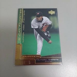 Upper Deck Ovation OF7 岩本ツトム　日本ハムファイターズ　OENDAN favoritesカード