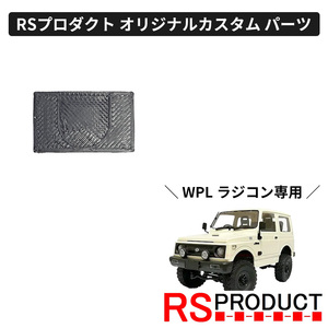 予備タイヤ カバー【WPL C74 ジムニー 専用】ラジコン カスタム パーツ タイヤハンガー フタ メクラ RSプロダクト! JA11 jimny C74-JM42