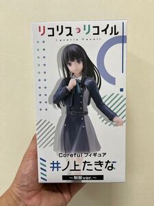 L305【在庫2★未開封新品】リコリス・リコイル Coreful フィギュア 井ノ上たきな 制服ver.