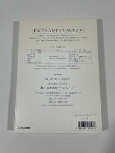 ◆ F*TRANドライバNT/V エフトラン95 FTRAN95 ◆希少・外箱、付属品あり◆