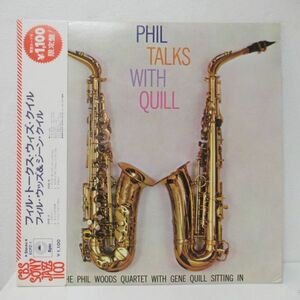 JAZZ LP/帯・ライナー付き美盤/The Phil Woods Quartet With Gene Quill - Phil Talks With Quill/Ｂ-11833