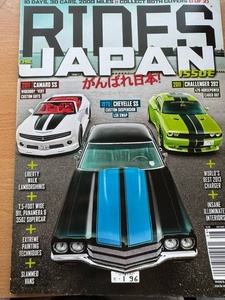 希少　洋書『 RIDES 』　2013年7,8月号　カスタムカー雑誌　　THE JAPAN ISSUE　日本特集号　　アメ車、DUB、セレブレティ　中古