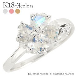 指輪 ブルームーンストーン 6月誕生石 ダイヤモンド リング 0.04ct k18ゴールド 18金 小指 ピンキーリング レディース