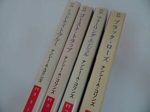 ★ナンシー・A・ コリンズ　ミッドナイト・ブルー　3部作＋外伝セット　ゴースト・トラップ　フォーリング・エンジェル　ブラック・ローズ