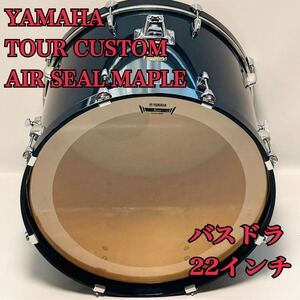 YAMAHA ヤマハ オールメイプル TOUR CUSTOM AIR SEAL MAPLE バスドラ