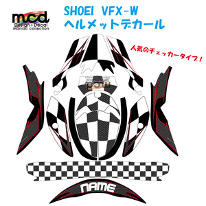 VFX-W用 SHOEIヘルメット デカール ステッカー チェッカー02