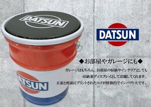 【日産公式ライセンス品 NISSAN オフィシャルグッズ】★DATSUN ペール缶 (DAT-PC7800)★イスや小物入れにお部屋やガレージのインテリアに！