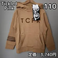 新品未使用 110 キッズ 長袖 パーカー 子供 男の子 女の子 TCPK 茶色