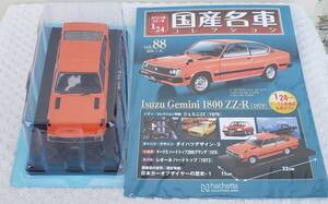 新品 未開封品 現状品 アシェット 1/24 国産名車コレクション いすゞ ジェミニ 1800 ZZ-R 1979年 ミニカー 車プラモデルサイズ いすゞ