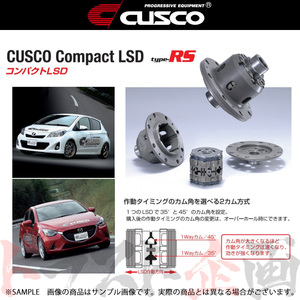 CUSCO クスコ コンパクト LSD Type-RS (フロント/1WAY) マーチ K13 改 (NISMO S) HR15DE 13/12- 5MT LSD205H トラスト企画 (332152175