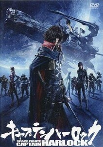 中古アニメDVD キャプテンハーロック [通常版]