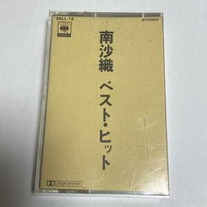 南沙織 ベスト ヒット カセットテープ 