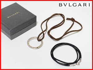 即決 BVLGARI ブルガリ ネックレス ブレ 替えひも・箱付 レディース メンズ D5