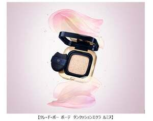 資生堂 cl de peau Beaut クレ・ド・ポー ボーテ クレドポーボーテ　タンクッションエクラ ルミヌ　レフィル のみ　オークル 00