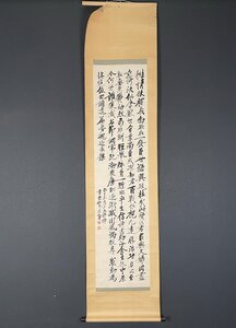 【印刷】【一灯】ia3225〈鄭孝胥〉書 工芸印刷 中国画 鄭孝胥 清の外交官