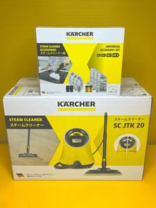 未使用品　未開封品 スチームクリーナー KARCHER ケルヒャー SC JTK 20 掃除用品 掃除家電