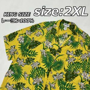 size:2XL【KING SIZE】レーヨン100％ ハイビスカス リーフ アロハシャツ ハワイアン オープンカラー ボックス ビッグサイズ 黄色 イエロー