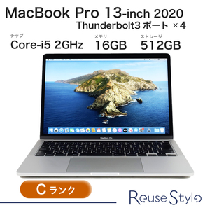 MacBook Pro 13インチ Thunderbolt 3ポート x 4 2020 ランク：C　カラー：シルバー　ストレージ：512GB SSD　メモリ：16GB