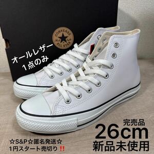 1円スタート売切り 新品未使用 26cm 完売品 converse ALL STAR HI コンバース オールスター ハイ レザー 天然皮革 スニーカー ホワイト