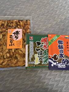 お試しセット　博多ごぶごぶ　明太高菜ごはんの素　各一袋　漬物　大容量　御飯の友　クーポン消化