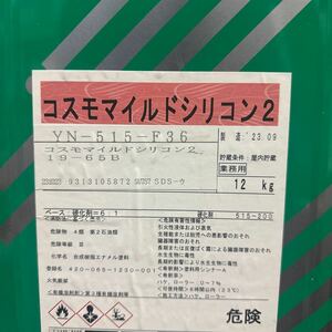 小減り★関西ペイント★コスモマイルドシリコン2　主剤のみ　19-65B（ミディアムグレー系）8KG　/　補修用　