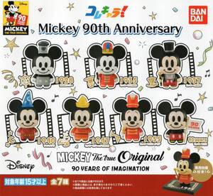 〇〇〇　(即決)　コレキャラ！　Mickey 90th Anniversary　ミッキー 90th アニバーサリー　( 全７種セット )