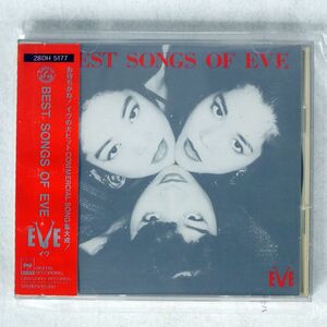 シール帯 イヴ/BEST SONGS OF EVE/ソニー・ミュージックエンタテインメント 28DH-5177 CD □