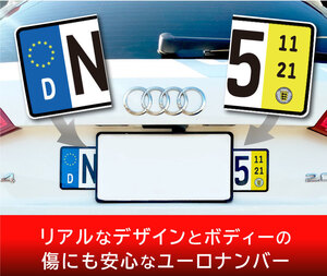 【お得な前後２セット】ユーロナンバープレート　選べる３素材（マグネット・プラ板・ステッカー） 高品質