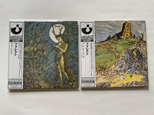 中古紙ジャケットCD フォレスト 2タイトル ハーヴェスト・レーベル フォーク・プログレ Forest Harvest Label Folk Prog