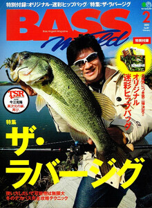 Bass World (バス ワールド)　2012年２月号　●付録無し　バス釣り 【雑誌】