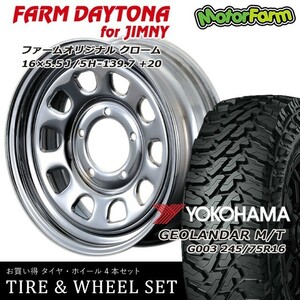 タイヤ ホイール 4本セット オリジナル FARM デイトナ クローム 16×5.5J/5H+20 ヨコハマ ジオランダー MT G003 245/75R16