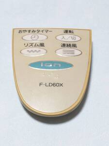 風118 東芝 F-LD60X 扇風機用リモコン　赤外線発光確認済