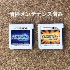 ポケットモンスター　ウルトラサン　ウルトラムーンセット