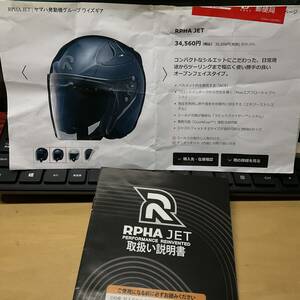 【送料込】ヤマハ ワイズギア RPHA JET XS (53cm～54cm）¥35,200