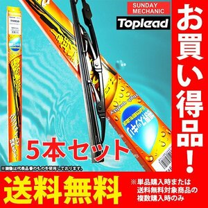 トヨタ マークIIクオリス TOPLEAD グラファイトワイパーブレード リア 5本セット TWB35 350mm MCV20W MCV21W MCV25W SXV20W他 H9.4 - H14.1