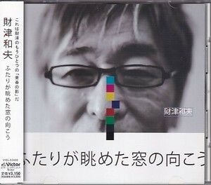 CD 財津和夫 ふたりが眺めた窓の向こう