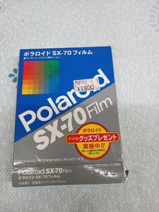 未使用期限切れ　　　　★Polaroid SX-70Film 10枚撮り　　　★ポラロイドSX-70フィルム　　　動作未確認