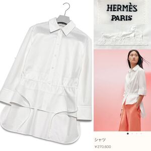 【E4312】極美品！HERMES エルメス 2023春夏完売！《ホース刺繍入り！》多機能シルエット リボンベルト シャツ ブラウス チュニック 白 38