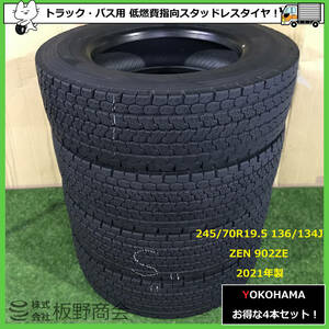 【S261】★在庫限り！トラック・バス用★ 中古 245/70R19.5 136/134J ZEN 902ZE 2021年製 ヨコハマタイヤ スタッドレス 4本セット