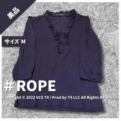 【美品】ロペ Tシャツ・カットソー 七分袖 M フリル襟 ネイビー ✓4203