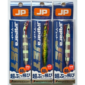 送料無料　ジグパラ　ジェット　40g　3色セット