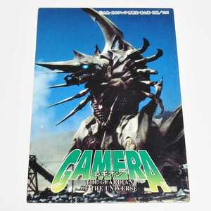 アマダ 1996 ガメラ2 トレーディングコレクション レギオン カード No.18