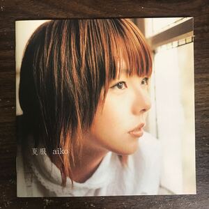 (593)中古CD100円 aiko 夏服