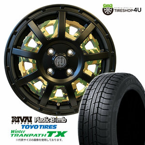 2023～2024年製 期間限定特価 スタッドレス4本セット Plastic Bomb 14x4.5 4/100 +43 GR TOYO Winter TRANPATH TX 155/65R14 タント N-BOX