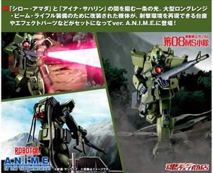 【魂ウェブ限定】ROBOT魂 ＜SIDE MS＞ RGM-79(G) ジム・スナイパー ver. A.N.I.M.E. 未開封美品☆