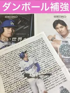 大谷翔平　読売新聞10/2   9/28